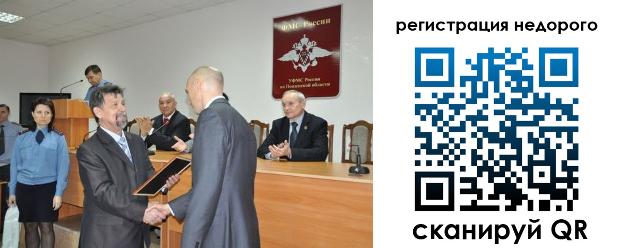прописка законно в Пионерском