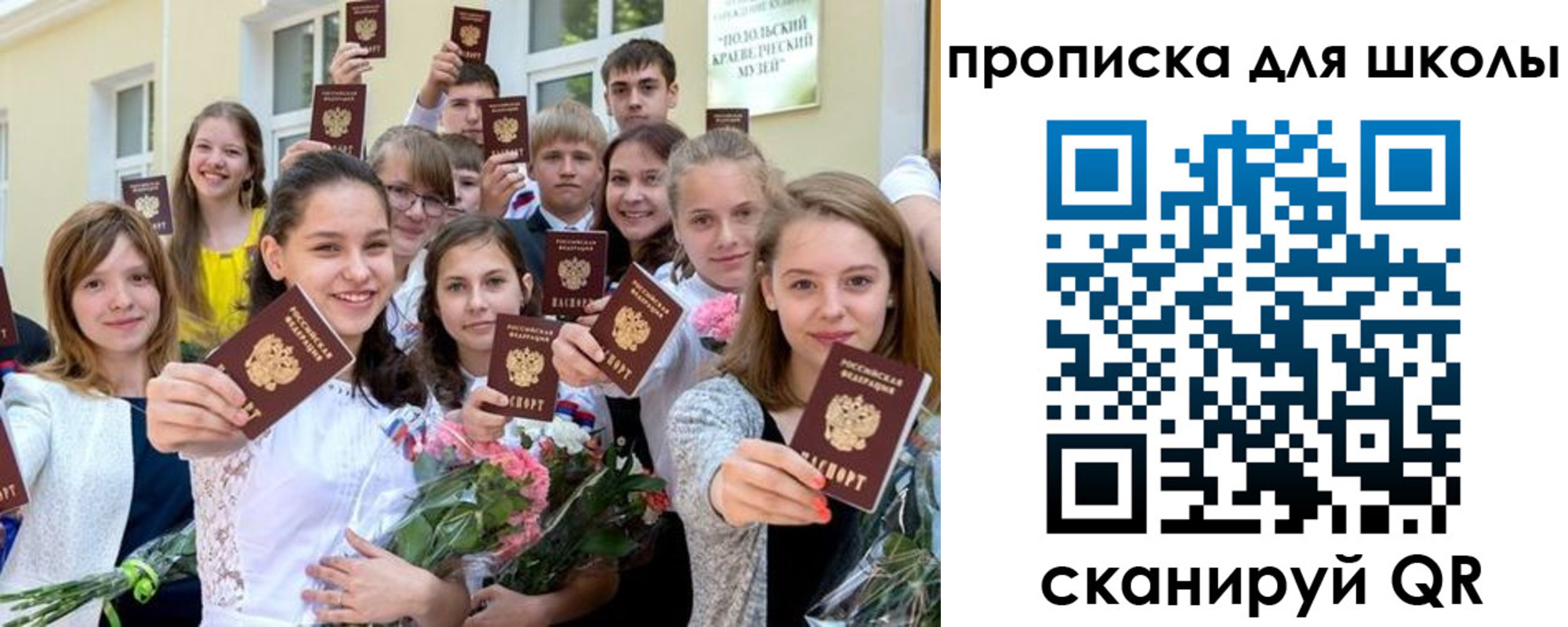 временная регистрация надежно в Пионерском