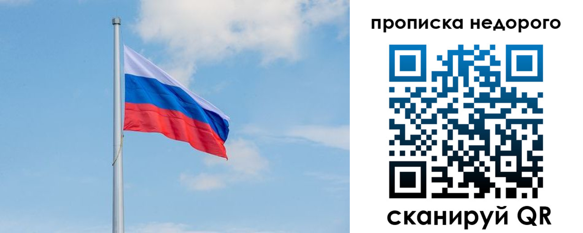 миграционный учет в Пионерском
